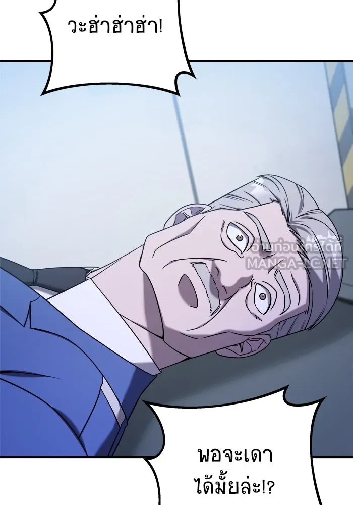 วายร้ายก็อยากมีรัก ตอนที่ 17 รูปที่ 96