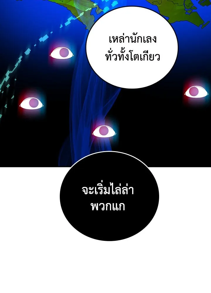 นักเลงกระจอกย้อนเวลามาทวงแค้น ตอนที่ 38 รูปที่ 64