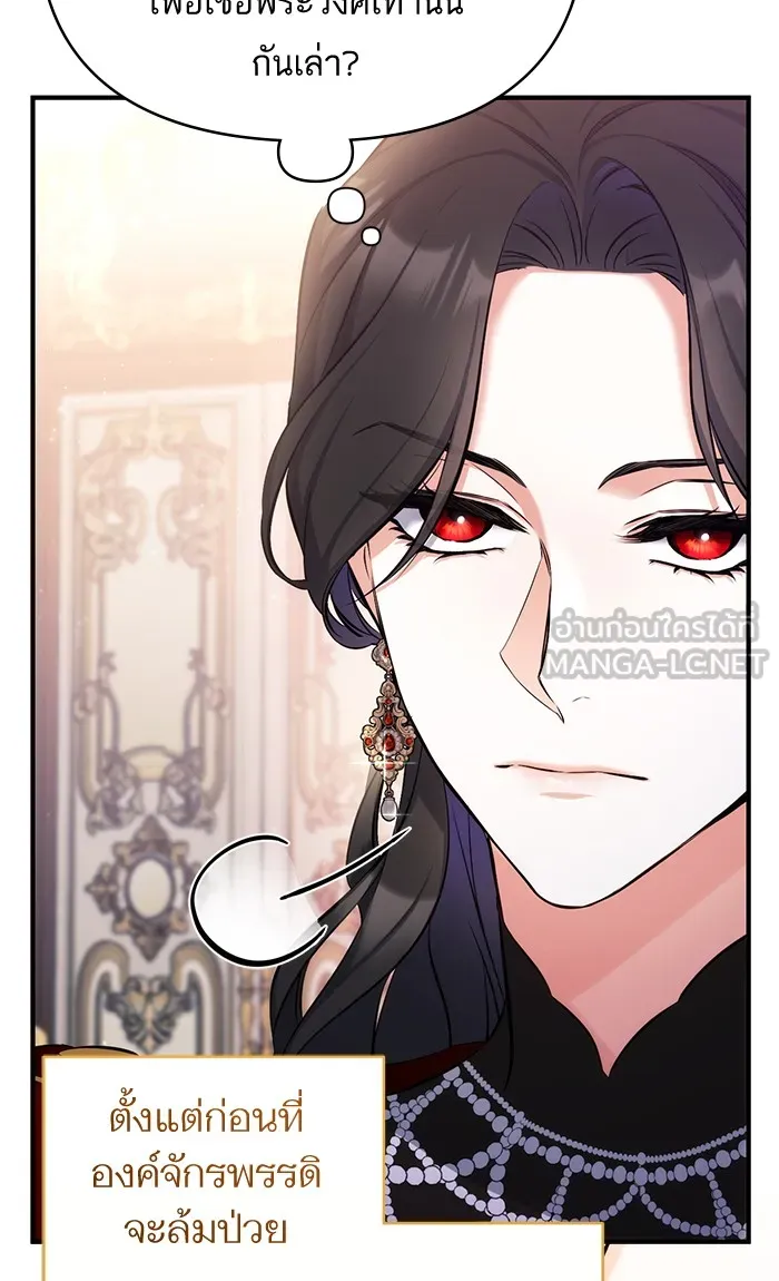 แด่ตัวละครโปรดที่ถูกทิ้ง ตอนที่ 26 รูปที่ 39