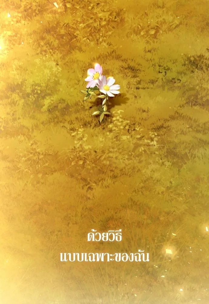 เลดี้มินต์ ตอนที่ 116 รูปที่ 115