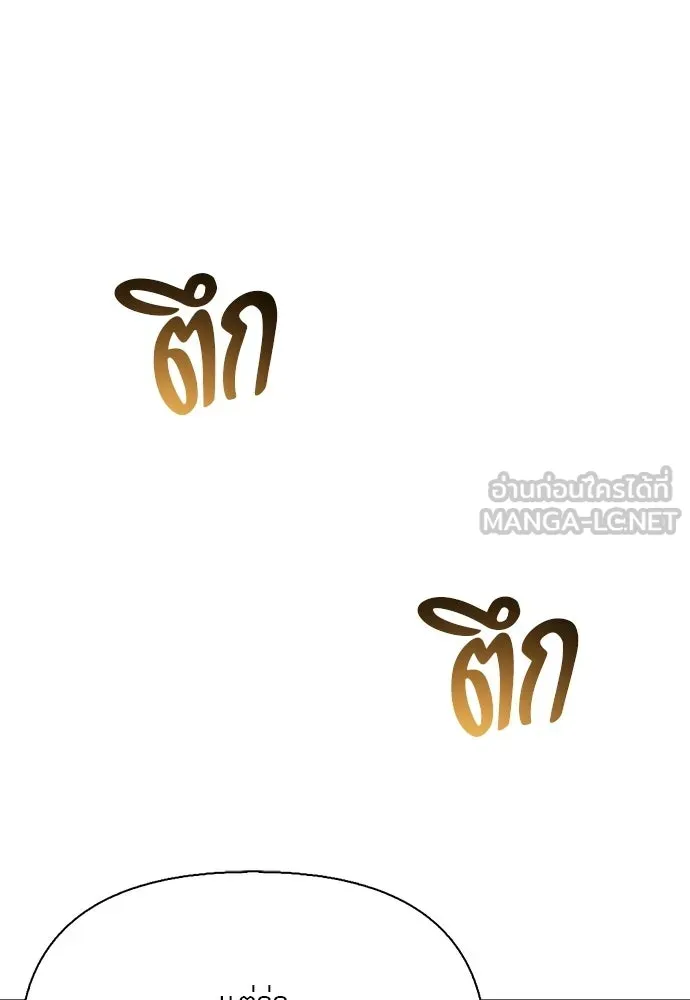 ชีวิตฮีลใจนายฮันเตอร์คลาส S ตอนที่ 31 รูปที่ 96