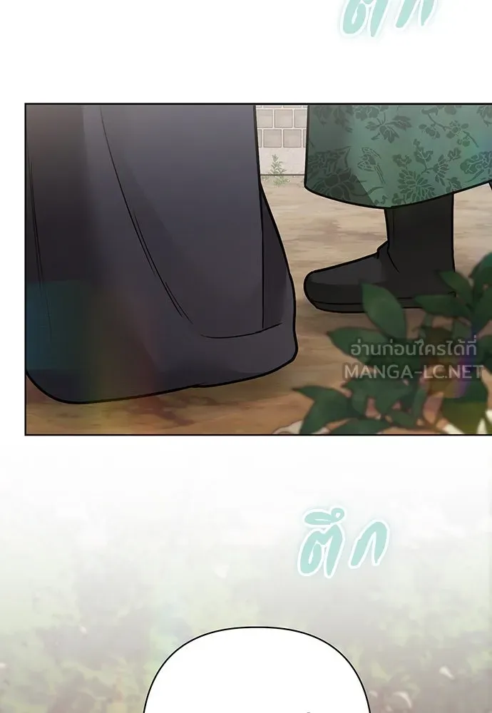 ความลับของสาวร่างทรง ตอนที่ 26 รูปที่ 135