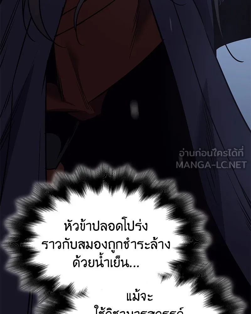 เกิดอีกทีเป็นว่าที่ประมุขลัทธิมาร ตอนที่ 90 รูปที่ 69