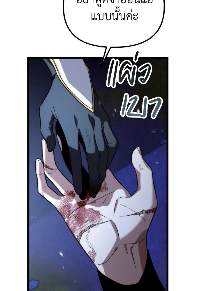 การแข่งขันของผู้เกิดใหม่ ตอนที่ 0 รูปที่ 89