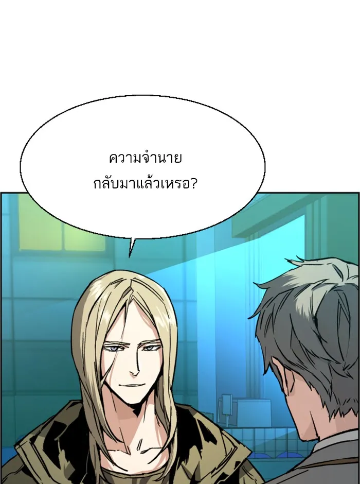 พี่ชายสายบอดี้การ์ด ตอนที่ 40 รูปที่ 17