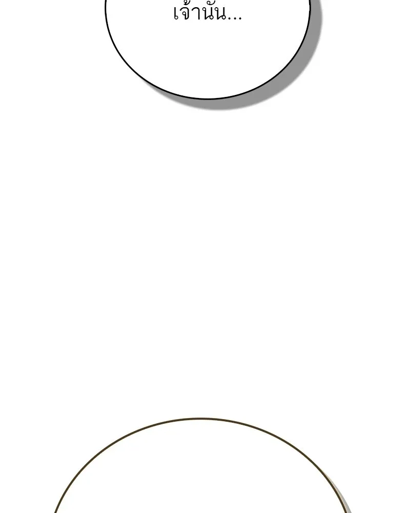 สุดยอดเทรนเนอร์แห่งยุทธภพ ตอนที่ 76 ลอกเลียนวิชาของข้างั้นเหรอ รูปที่ 112