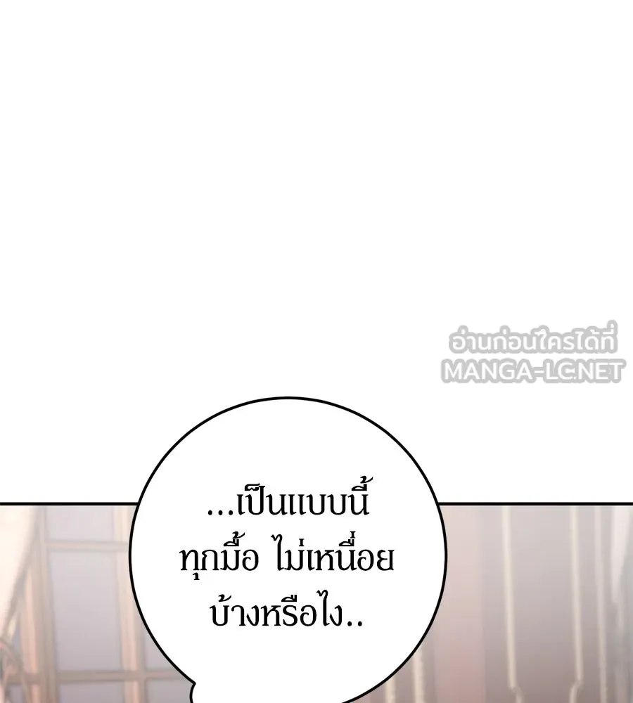 เบื้องหลังรอยยิ้มของเจ้าหญิง ตอนที่ 7 รูปที่ 150