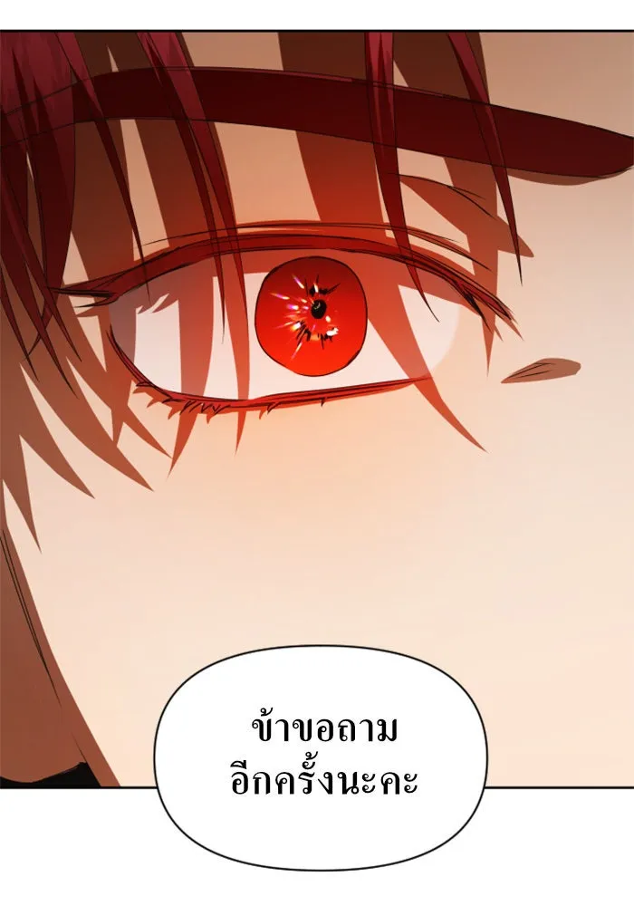 ชิงชีวิตพลิกลิขิตชะตา ตอนที่ 50. เห็นใครผ่านตัวข้า รูปที่ 142