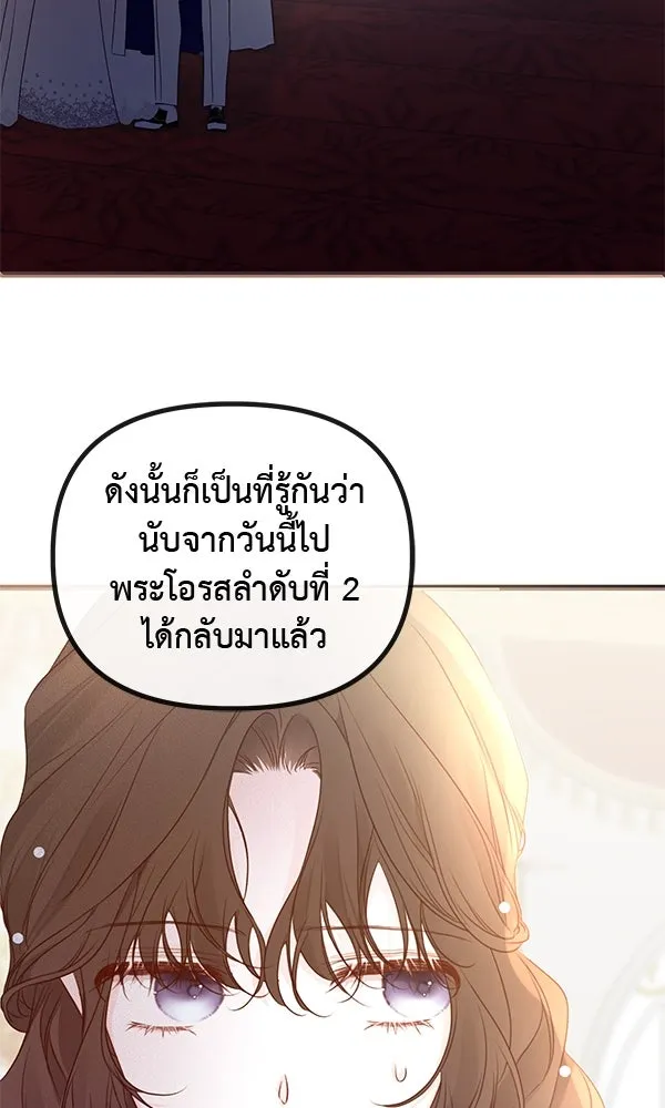 ชีวิตนี้เพื่อเธอ ตอนที่ 34 รูปที่ 49