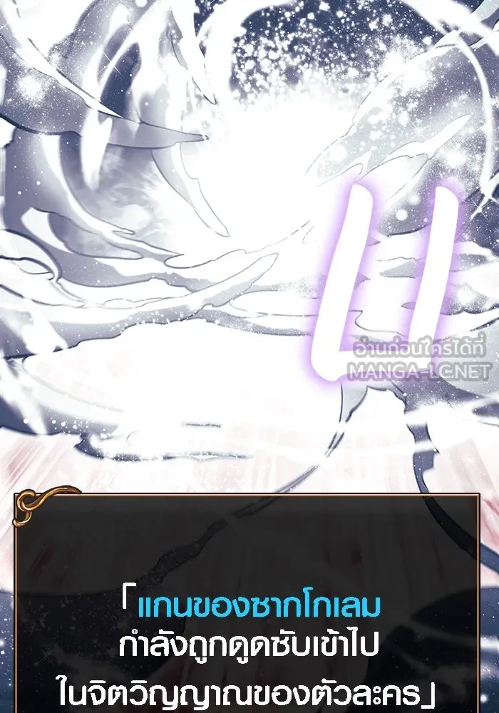 เอาชีวิตรอดในเกมฉบับคนเถื่อน ตอนที่ 29 รูปที่ 192