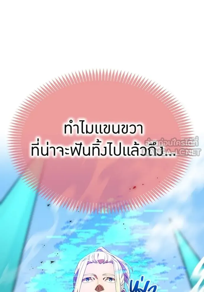 ฮันเตอร์สกิลโกง ตอนที่ 23 รูปที่ 125