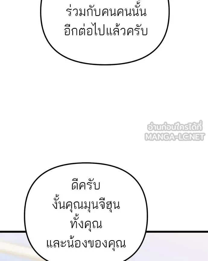 โทษที พื้นที่นี้ ตอนที่ 73 รูปที่ 114