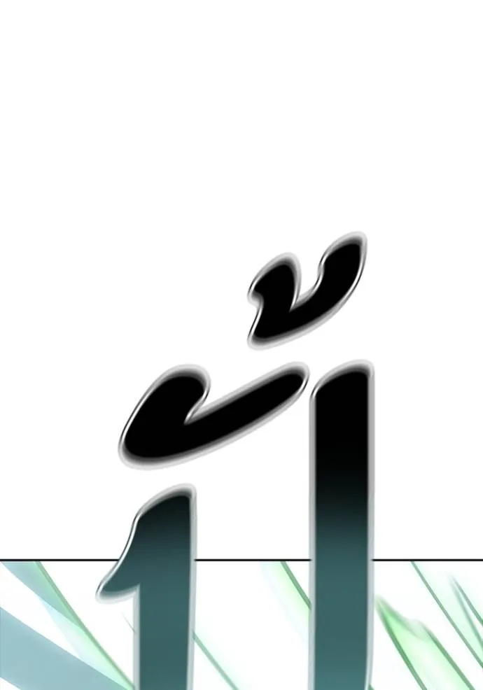 ทาวเวอร์ออฟก๊อด หอคอ ตอนที่ 632 รูปที่ 262