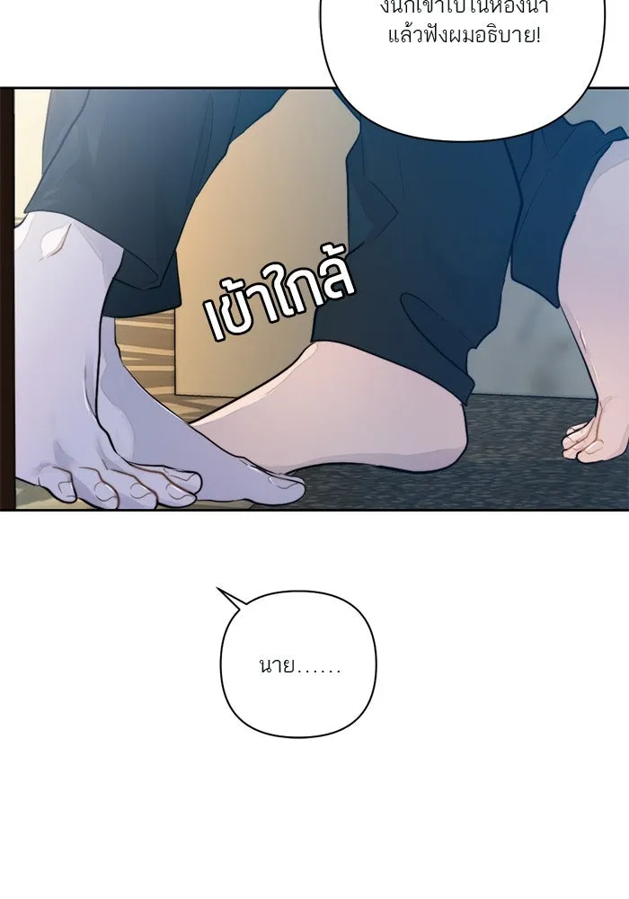 เปย์นี้เพื่อนาย My Sugar Baby ตอนที่ 49 ภาคดีวีนากอมเมเดีย  รุ่นพี่พิเ รูปที่ 88