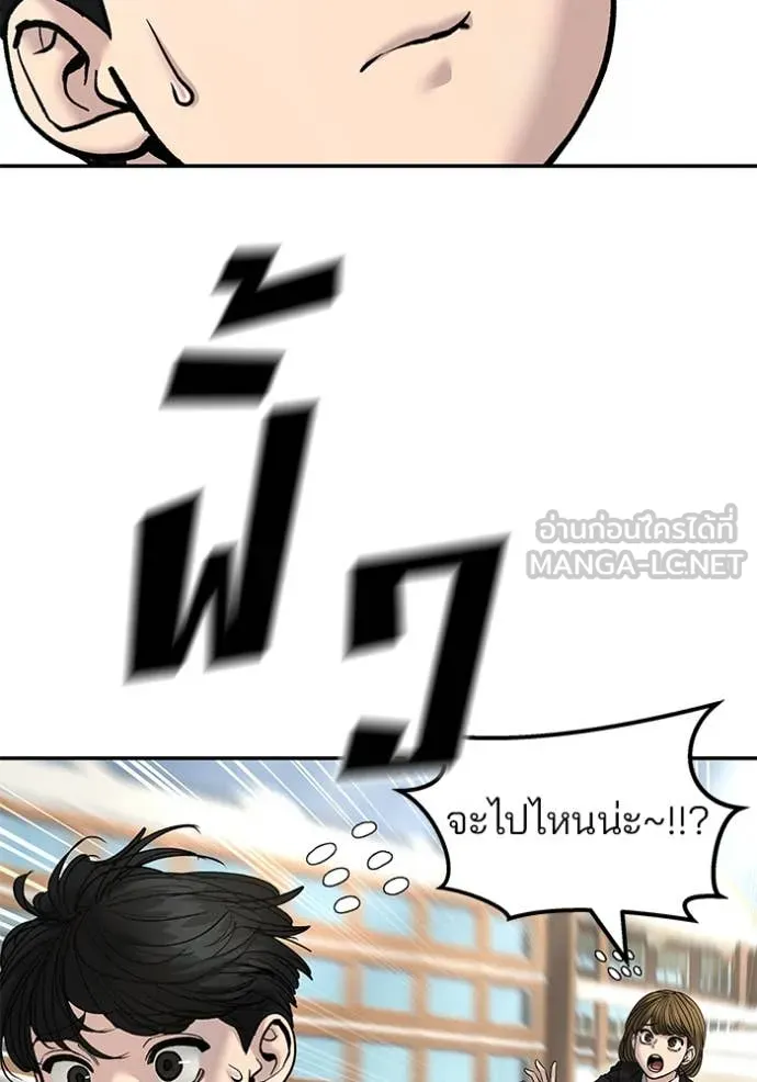 เลวฟาดเลว ตอนที่ 171 รูปที่ 152