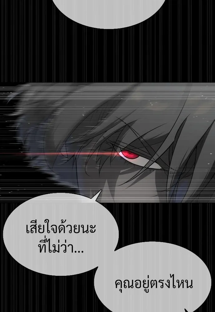 นักฆ่าย้อนวัย ตอนที่ 45 รูปที่ 58