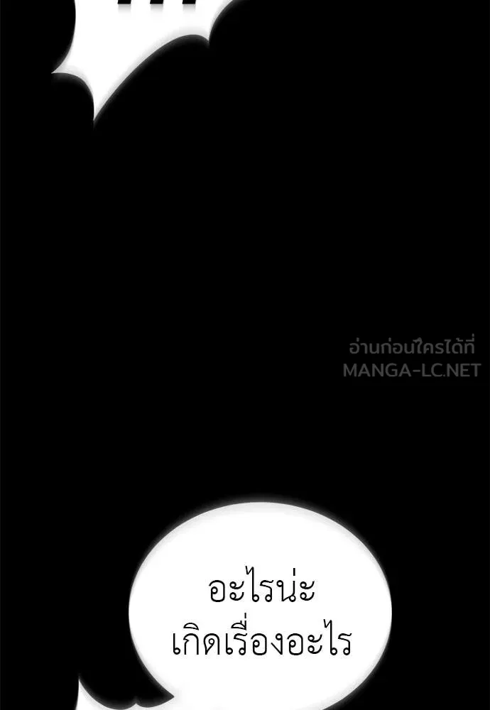 ยมราชลงทัณฑ์ ตอนที่ 117 รูปที่ 46