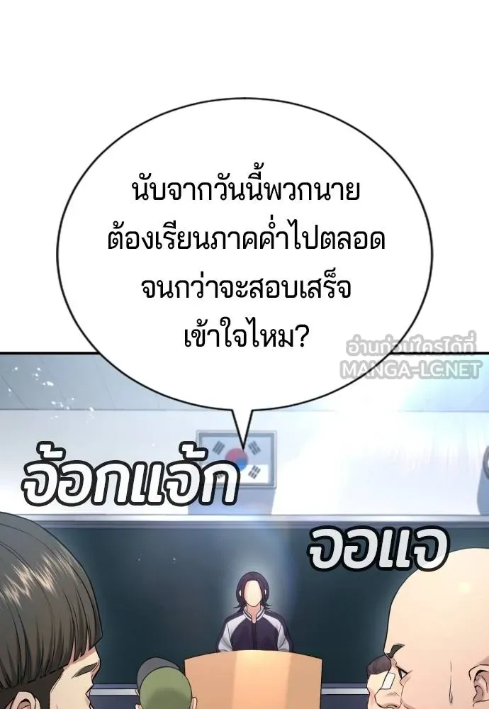 คูเซรา ตอนที่ 22 รูปที่ 71