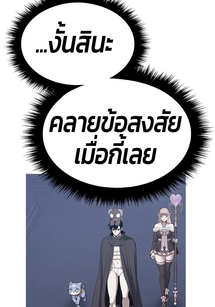 +99 ท่อนไม้พร้อมบวก ตอนที่ 5 อีซึลเลโล รูปที่ 314