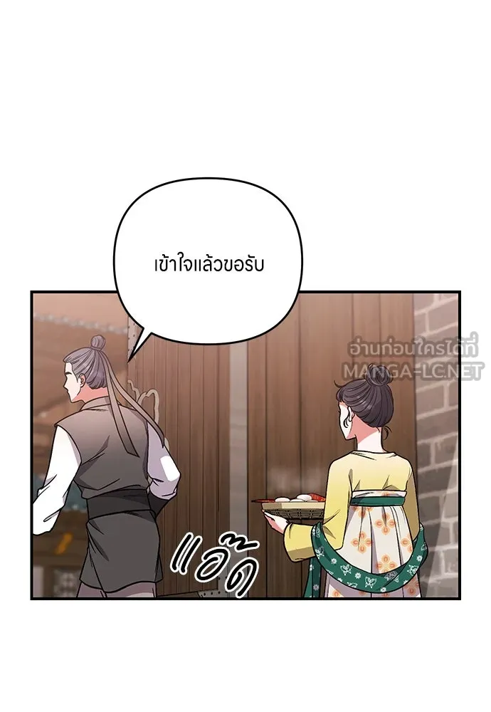 ข้าเนี่ยนะเป็นพระสนม ตอนที่ 6 ความสัมพันธ์ที่หลอกลวง รูปที่ 108
