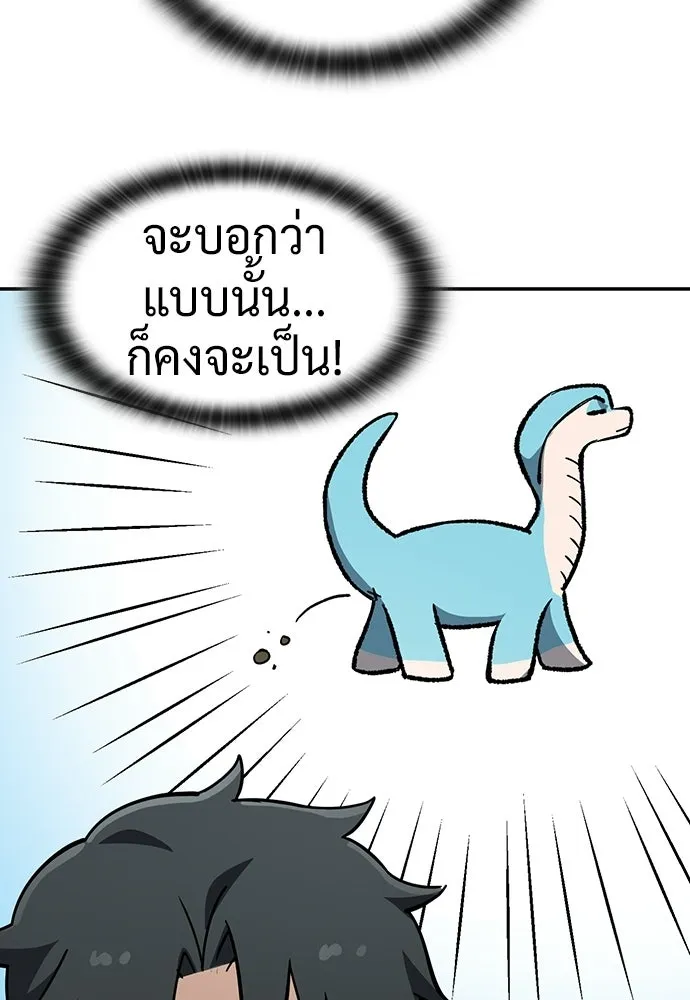คลินิกสัตว์ต่างโลกของคิมโอจิน ตอนที่ 56 รูปที่ 112