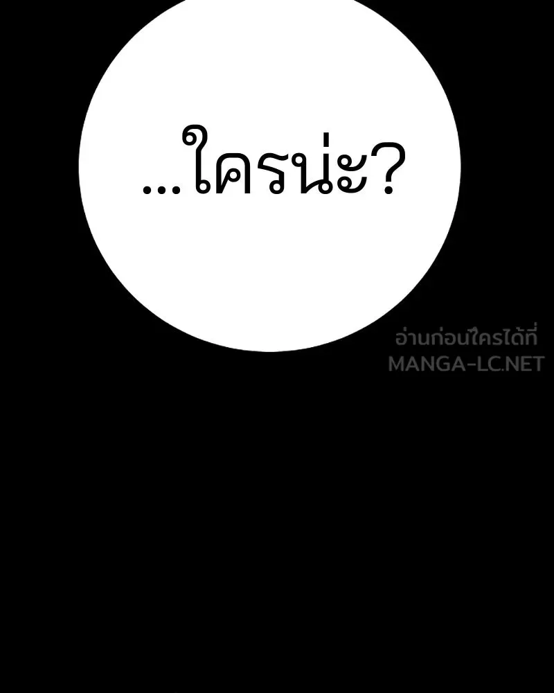 Player ตอนที่ 27 รูปที่ 15