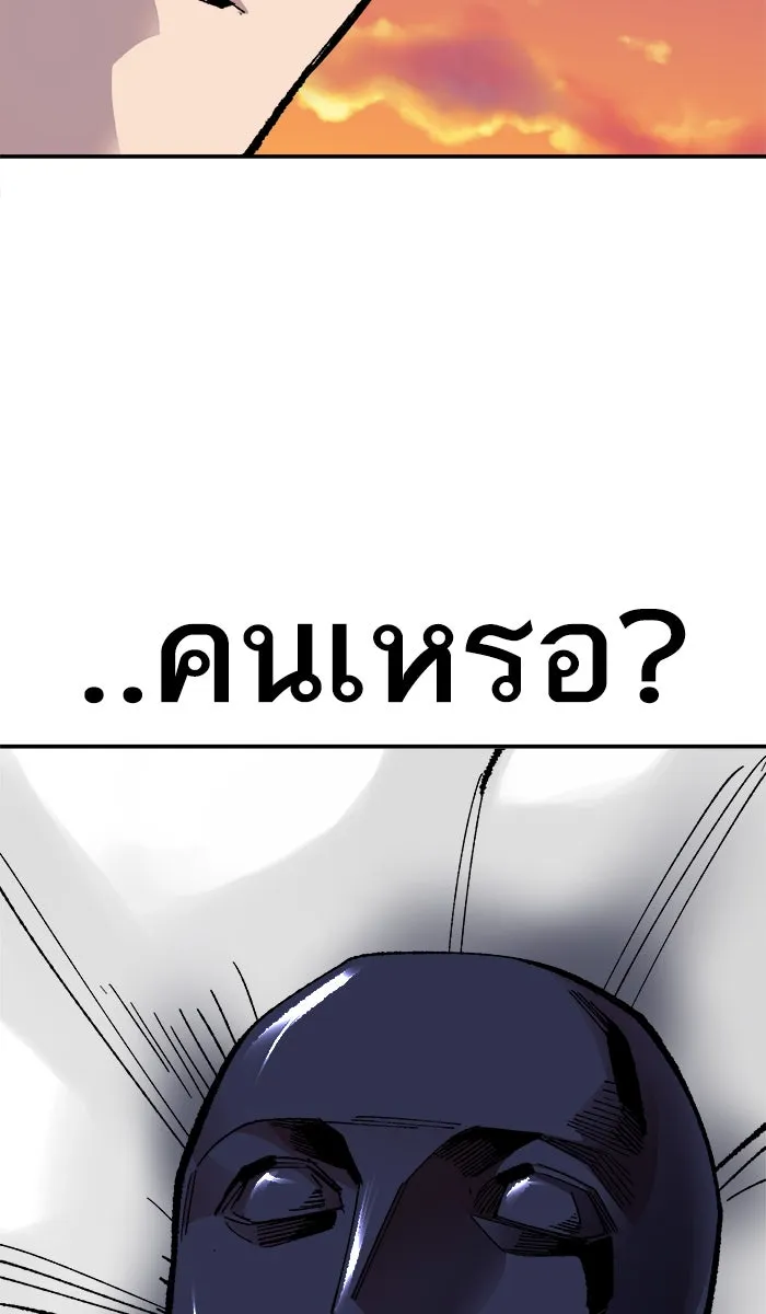 ยอดคนเลเวลทะลุ ตอนที่ 54 คนในพื้นที่ (10) รูปที่ 154