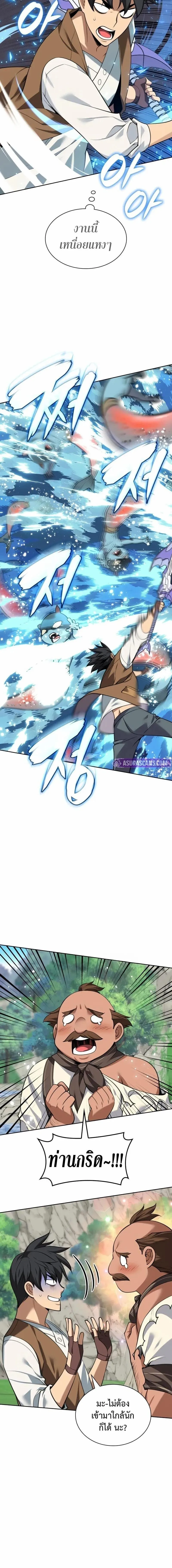 Overgeared จ_าวแห_งย_ทธภ_ณฑ_ ตอนที่ ตอนที่ 305 รูปที่ 3