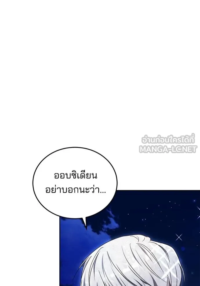 เจ้าสาวอัคนีดำ ตอนที่ 89 รูปที่ 38