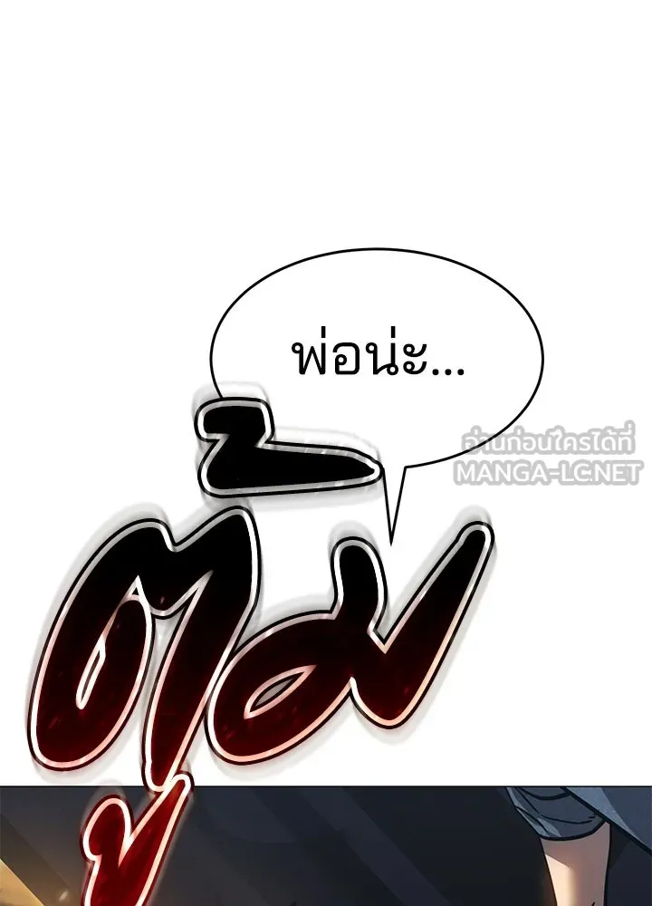 กฎเหล็กบ้านสายลับ ตอนที่ 31 รูปที่ 165