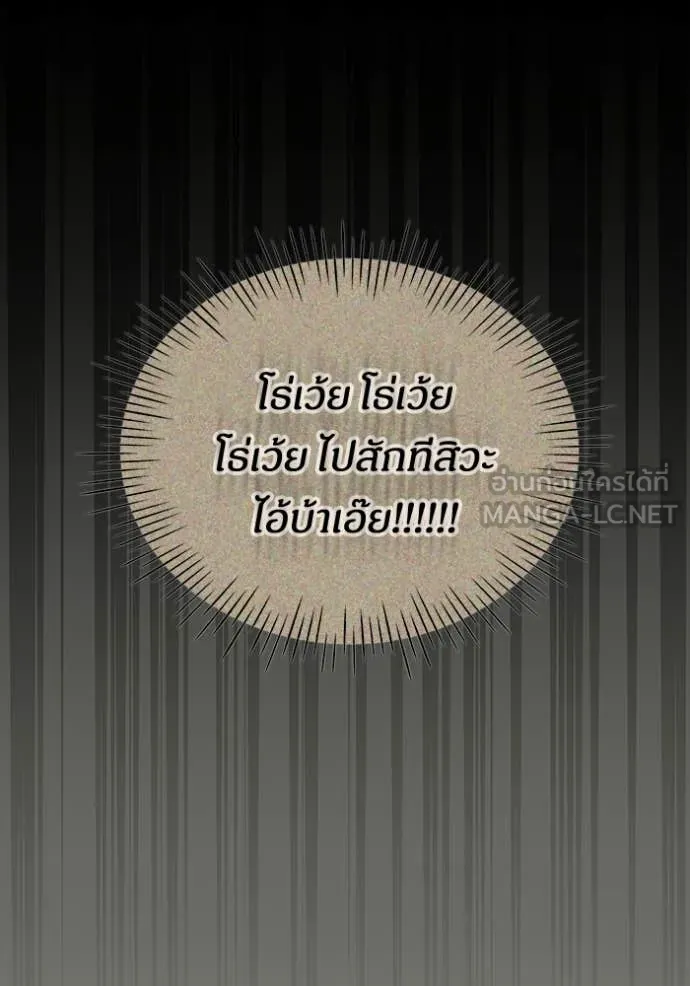 ฉันเนี่ยนะ ตอนที่ 14 รูปที่ 39