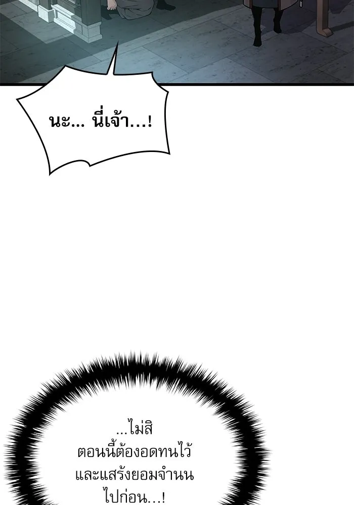 ลับลางลวง ตอนที่ 92 ครอบงำ (1) รูปที่ 110