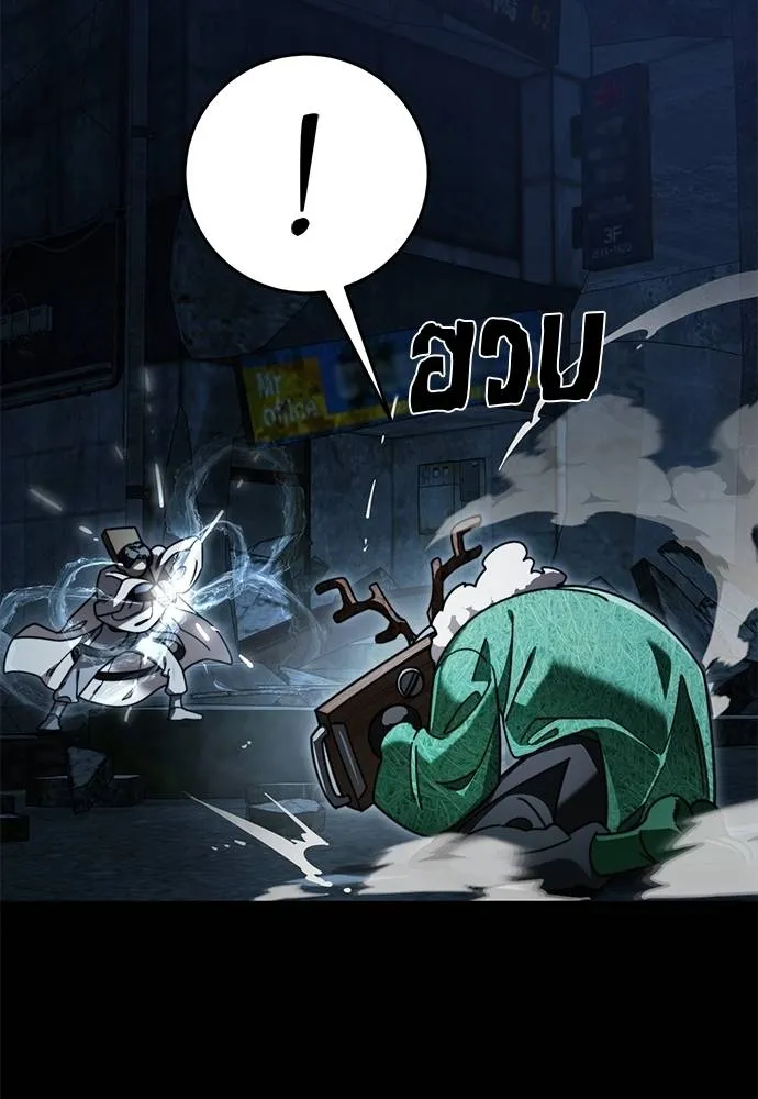 ยมราชลงทัณฑ์ ตอนที่ 71 รูปที่ 155