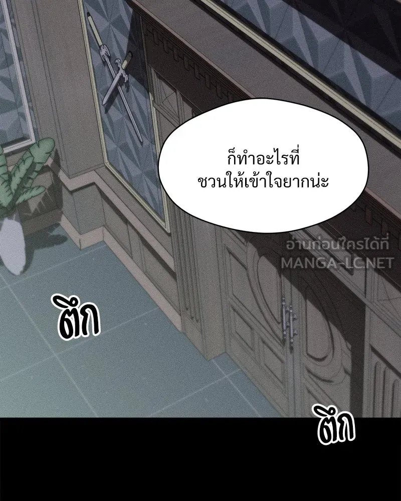 บุปผารุ่มราคะ ตอนที่ 19 รูปที่ 96