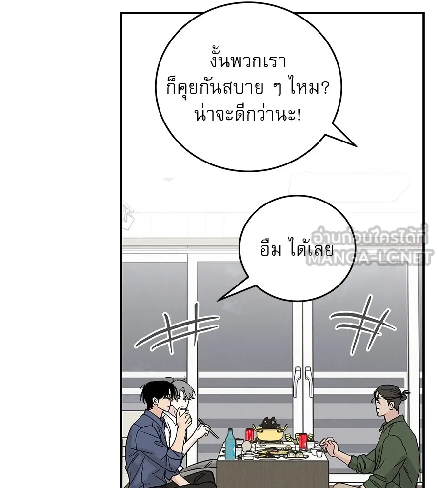 รักหลอกหยอกแฟนเก่า ตอนที่ 47 รูปที่ 48