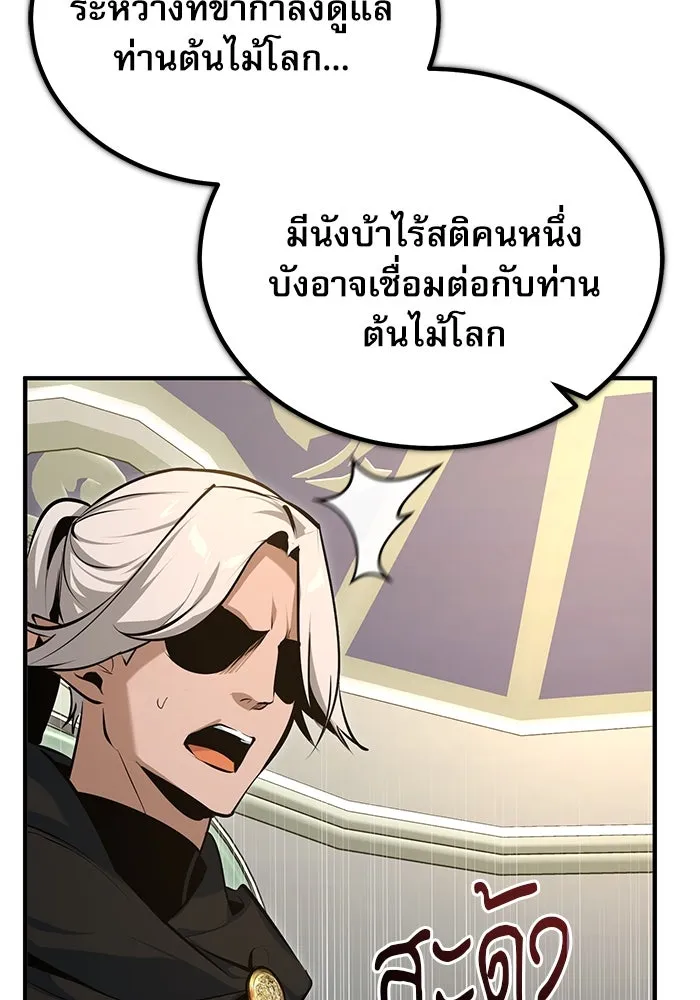 ศาสตราจารย์จำเป็นแห่งอะคาเดมี ตอนที่ 117 รูปที่ 145