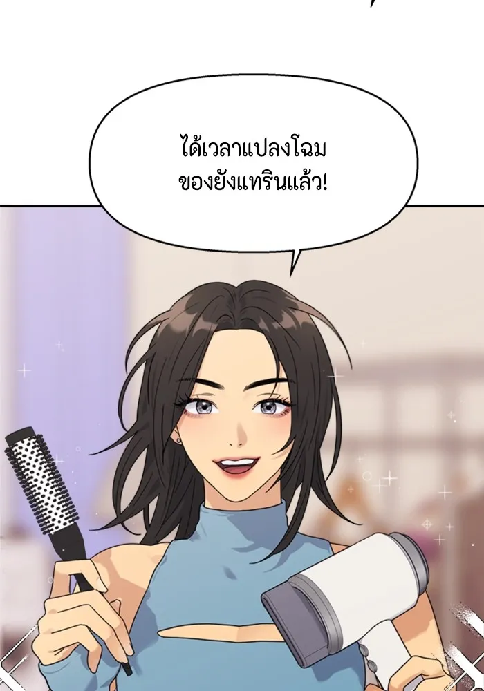 Couple Breaker ตอนที่ 1 รูปที่ 88