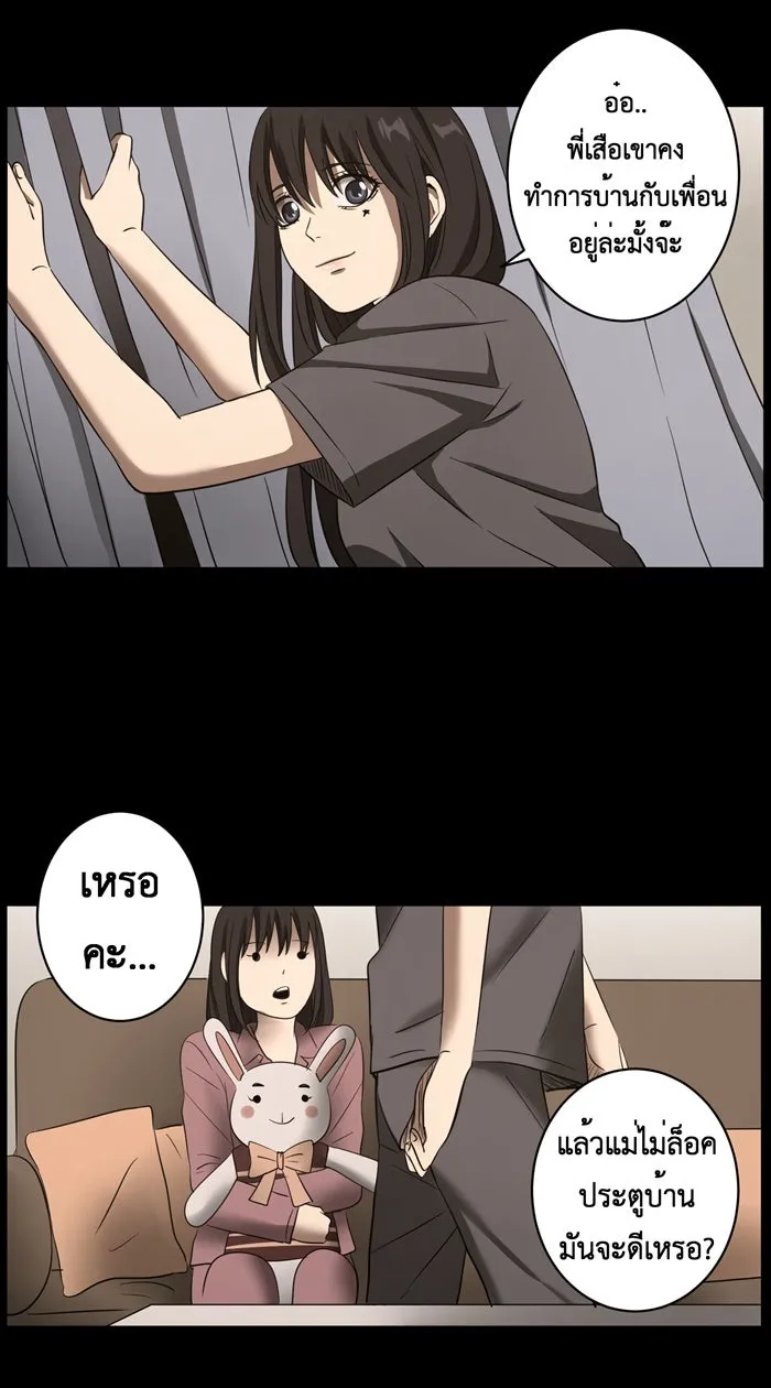 Hunter Game ตอนที่ 12  luna & childhood story (1 รูปที่ 14