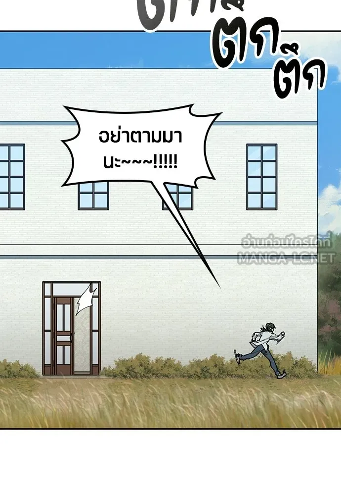 ตั้งแคมป์ฮีลใจในต่างโลก ตอนที่ 78 รูปที่ 69