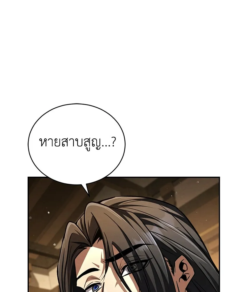 กำปั้นราชันคืนชีพ ตอนที่ 18 รูปที่ 175