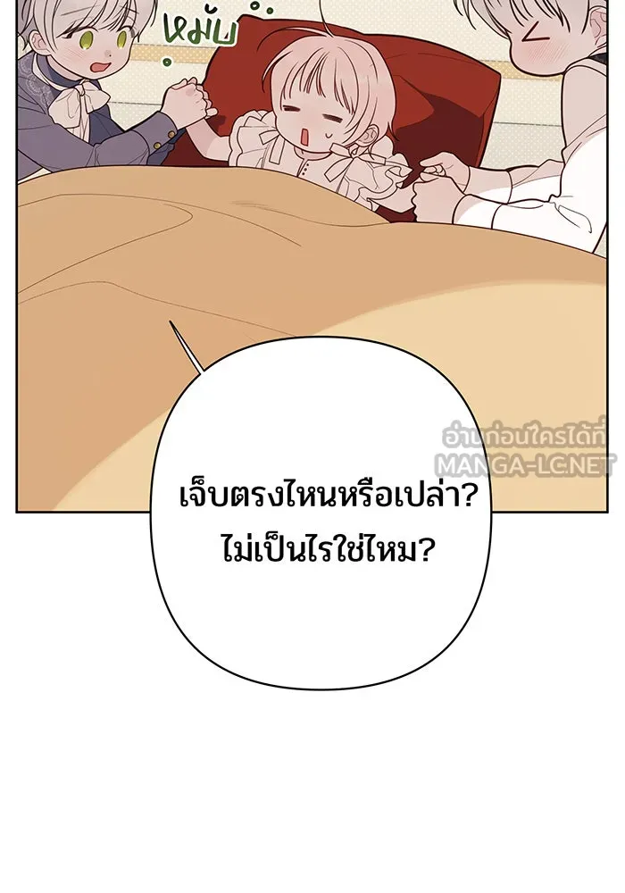 หนูน้อยทรราช ตอนที่ 32 รูปที่ 9