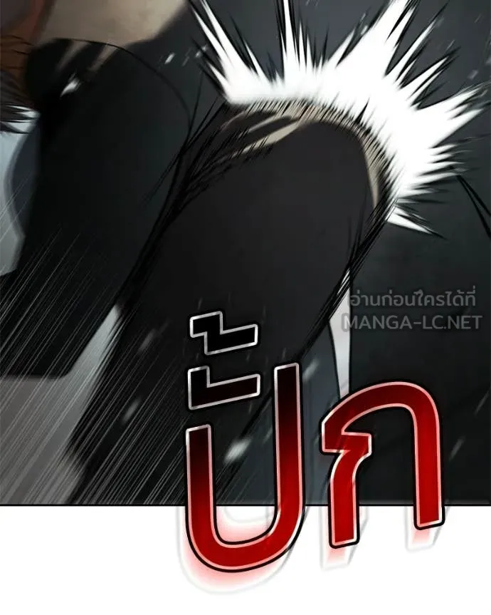 Baek XX ตอนที่ 164 รูปที่ 46