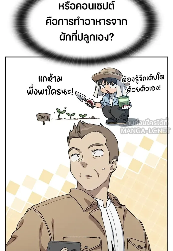 ตั้งแคมป์ฮีลใจในต่างโลก ตอนที่ 64 รูปที่ 21