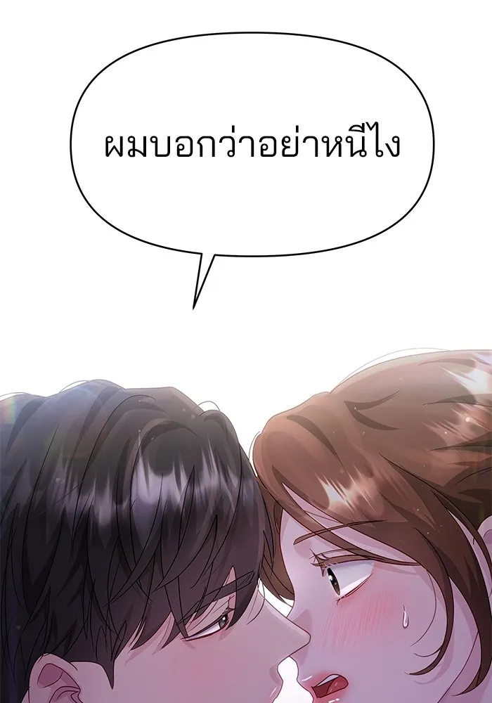 คู่มือคว้าหัวใจนายตัวร้าย ตอนที่ 30 รูปที่ 77