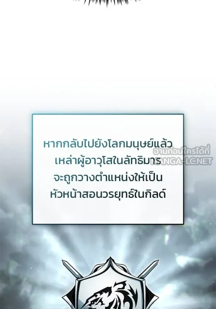 Regressor’s Life Aft ตอนที่ 92 รูปที่ 38