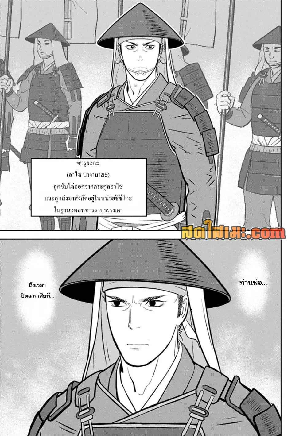 Manga-lc-com อ่านมังงะ อ่านการ์ตูน ออนไลน์ ฟรี Sengoku Komachi Kuroutan Noukou Giga ตอนที่ 1 2 3 4 5 6 7 8 9 10 11 12 13 14 ฟรี ไม่มีโฆษณา Manga-lc - อ่าน มังงะ อ่าน การ์ตูน ออนไลน์ อ่านมังงะ ฟรี