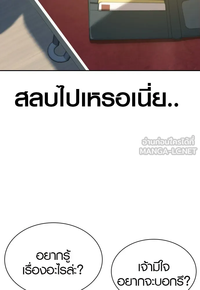 นักรบแช่แข็ง ตอนที่ 13 รูปที่ 96