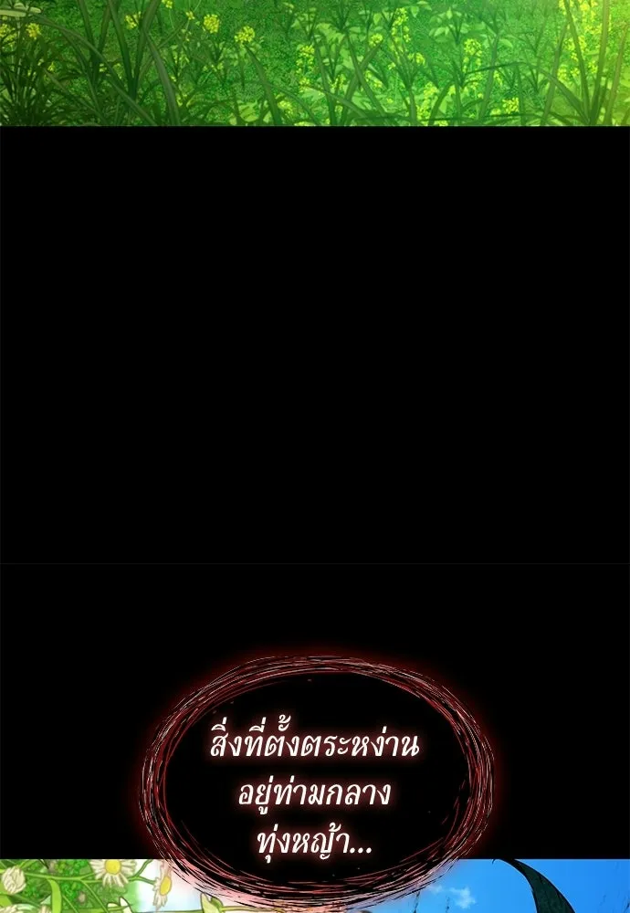 ลับลางลวง ตอนที่ 85 ตัวตน รูปที่ 35
