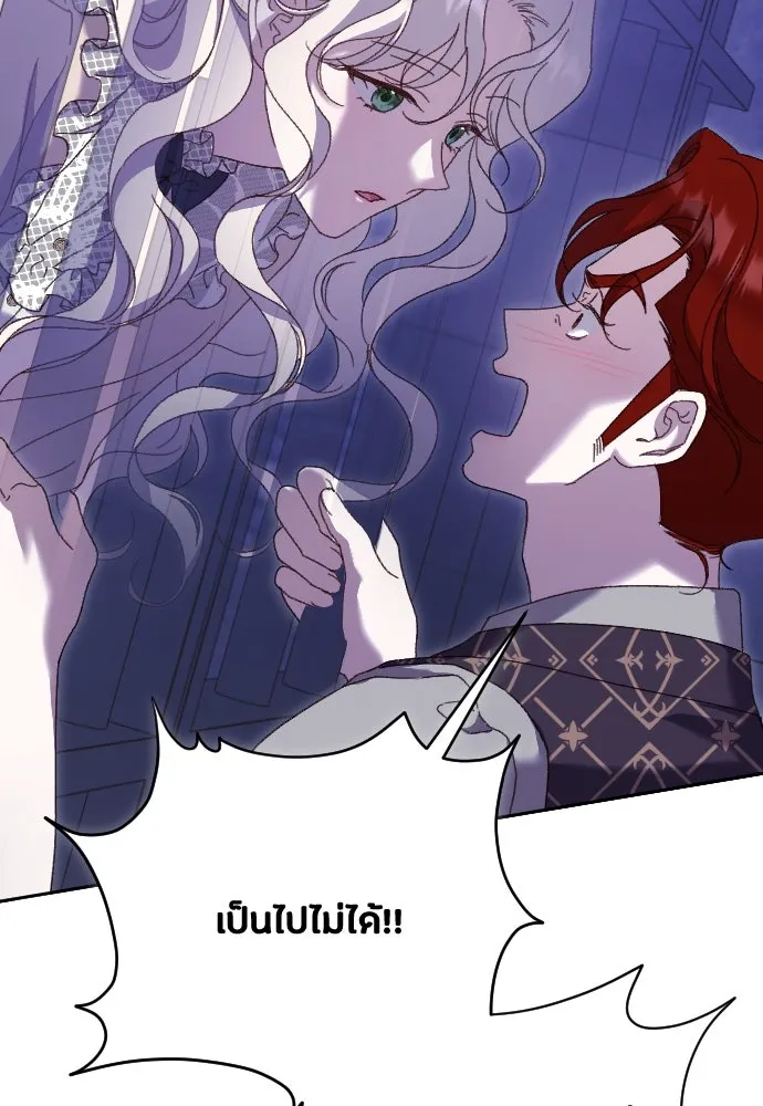 แด่ใจที่ไร้รัก ตอนที่ 27 รูปที่ 31