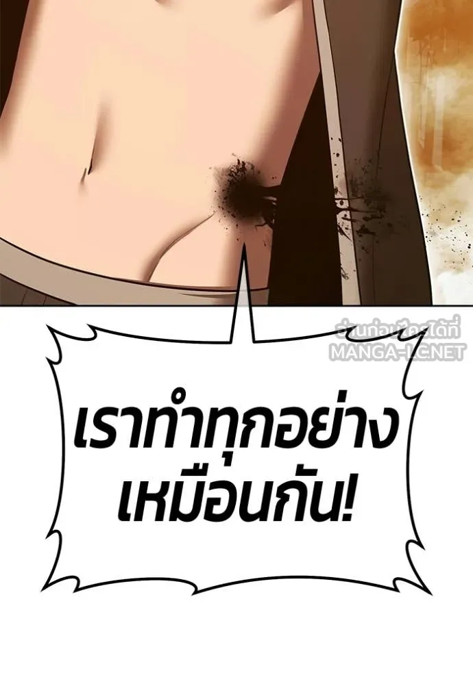 +99 ท่อนไม้ ตอนที่ 190 รูปที่ 23